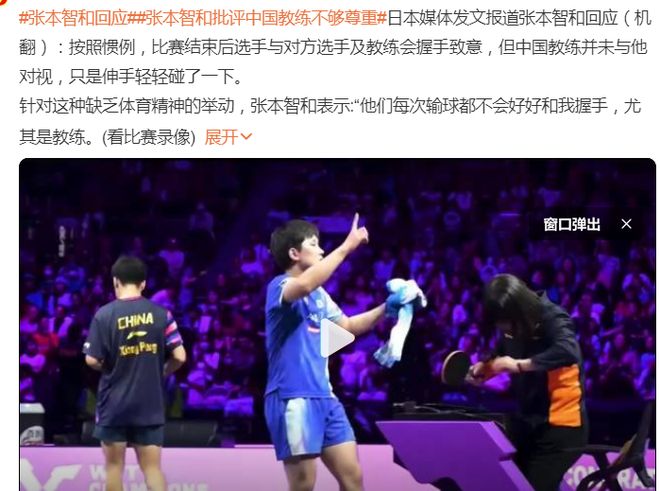 乐鱼体育网站入口-日本乒乓球队翻盘中国乒乓球队，王皓送出助攻的简单介绍